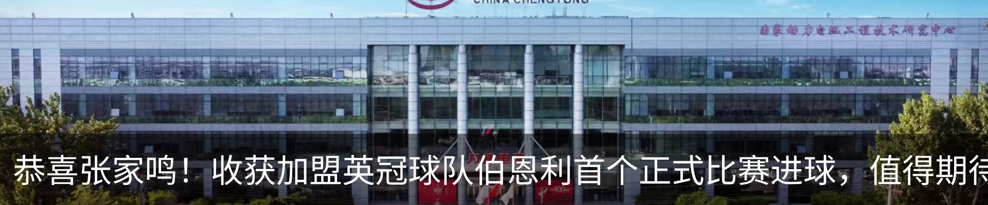 最新动态